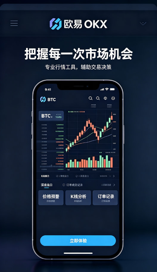 欧交易所app官网安全交易指引